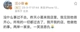  汪小菲和葛斯齐握手言和 